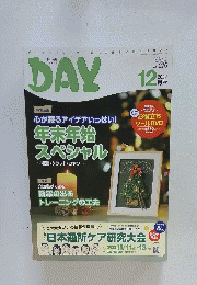 DAY　2022年12月号