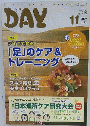 DAY　2022年11月