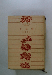 女王蜂