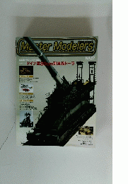 Master Modelers　 2007年11月25日発行