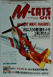 M-CATS　2003年8月号