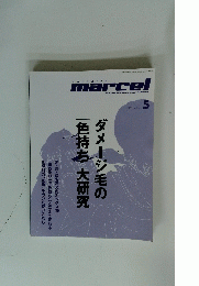marcel　2006年5月1日発行