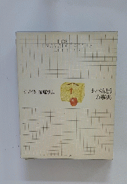 ジュピター家庭事典   おべんとう の事典