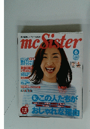 MC SISTER　1997年6月号