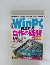 WIN PC　2009年7月号