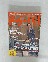 どぅーパ　2008年2月号　No.62