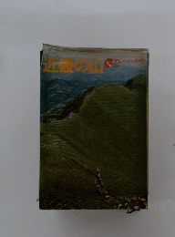 近畿の山