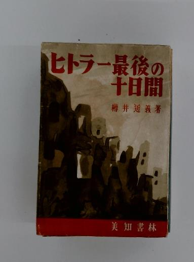 週刊朝日百科 世界の歴史 61 15世紀の世界 / 古本配達本舗 週刊朝日百科 世界の歴史 61 15世紀の世界 / 古本配達本舗