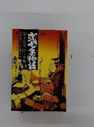 弐十手物語