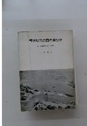 青年時代の国木田独歩