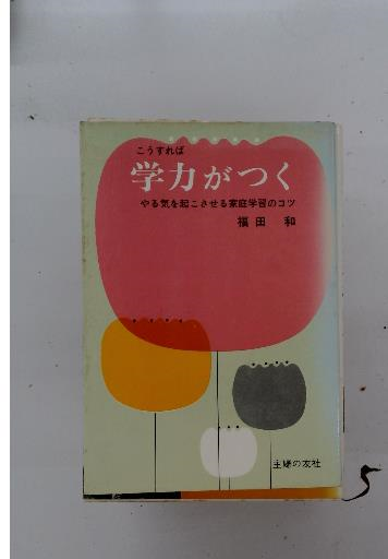 タイムキーワード 1990年版 / 古本配達本舗 / 古本、中古本、古