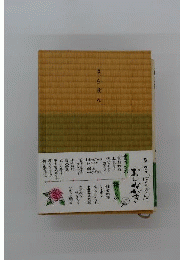 はらぼん　おしながき