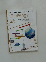 Challenge　会社　No.458