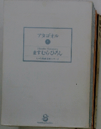 アタゴオル　7