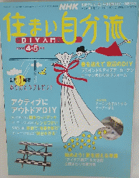 住まい自分旅 2006年月・5月
