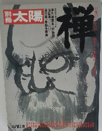太陽　神　1980年夏