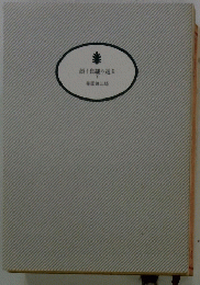 顔十郎罷り通る