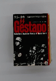Gestapo