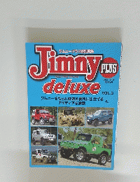 Jimny deluxe PLUS 9月号増刊 Vol.3