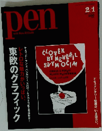 pen with New Attitude  2007年2/1