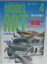 MODEL ART　1999年4月号