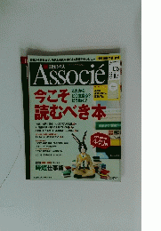 日経ビジネス　Associe　2011年5月3・17日号