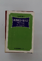 所得税法の読み方ー所得税法の基礎