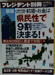 プレジデント　PRESIDENT　2010年6月17日号