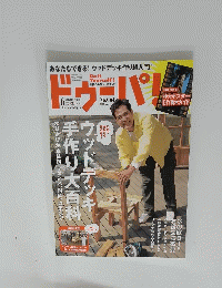 ドゥーパ！　2008年6月号　No.064