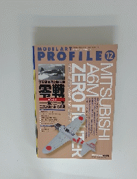 モデルアートプロフィール　平成24年6月15日発行