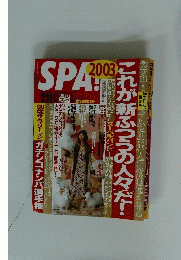 SPA　2003年12月