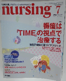 nursing　2004年7月号　Vol.24 No.8