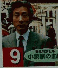 歴史読本　09月号