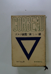 CORBEAU