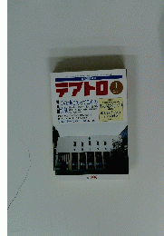 テアトロ　2015年01月号