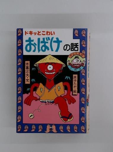 週刊朝日百科 94 世界の地理 西アジア・北アフリカ / 古本配達