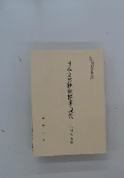 日本文芸研究特講　現代