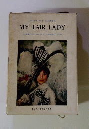 My Fair Lady