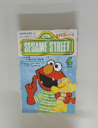 SESAME　STREET　1992年4月