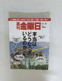 金曜日　2011年11月