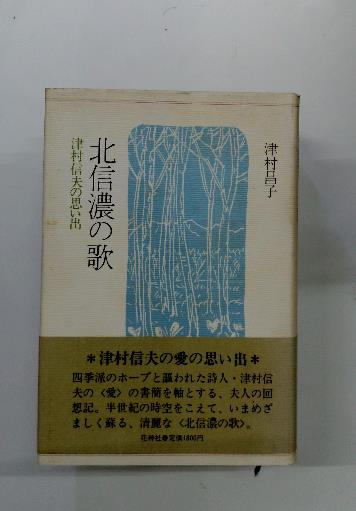 生命系のエコノミー―経済学・物理学・哲学への問いかけ (1982年