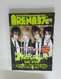 ARENA37C-　2012年3月号