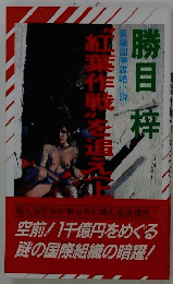 勝目梓