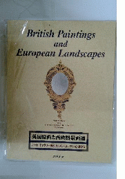 英国絵画と西洋風景画選