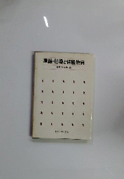 凍結 乾燥と保護物質