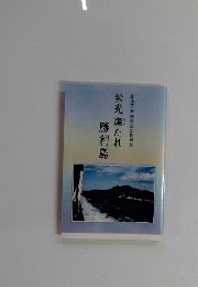 栄光燦たれ勝利島