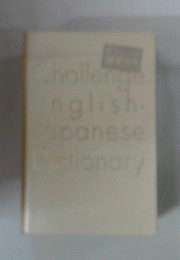 Challenge English-Japanese Dictionary