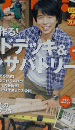 ドゥーパ！　2012年06月号