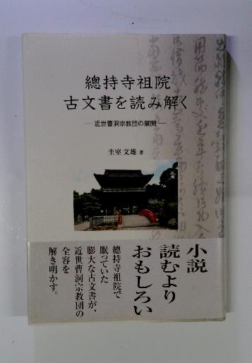 週刊朝日百科 日本の歴史 別冊 歴史の読み方 10 / 史実と架空