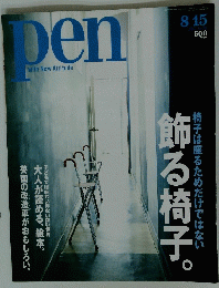 Pen　8月15日号